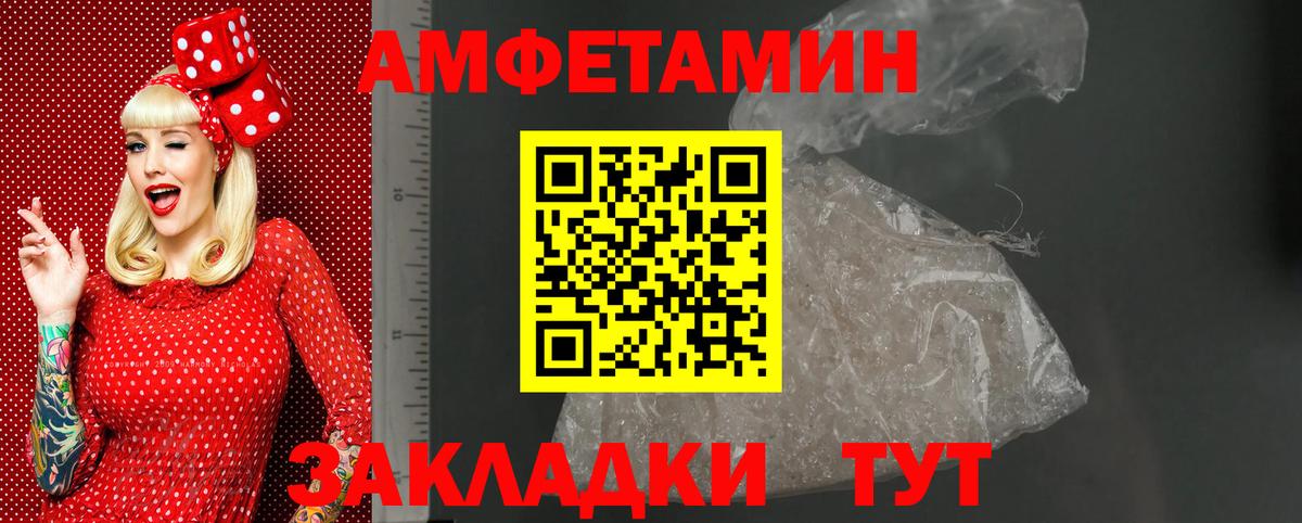 Амфетамин VHQ Еманжелинск