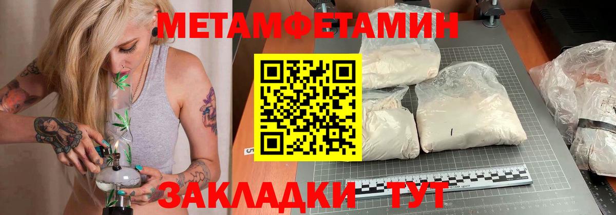 Еманжелинск  Amphetamine Розовый  Вход с VPN 