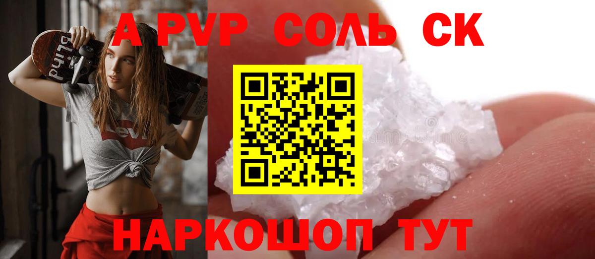 купить  сайты  Alpha-PVP  Вход с VPN  А ПВП кристаллы  Еманжелинск  Alpha-PVP Соль  Alpha PVP Соль 