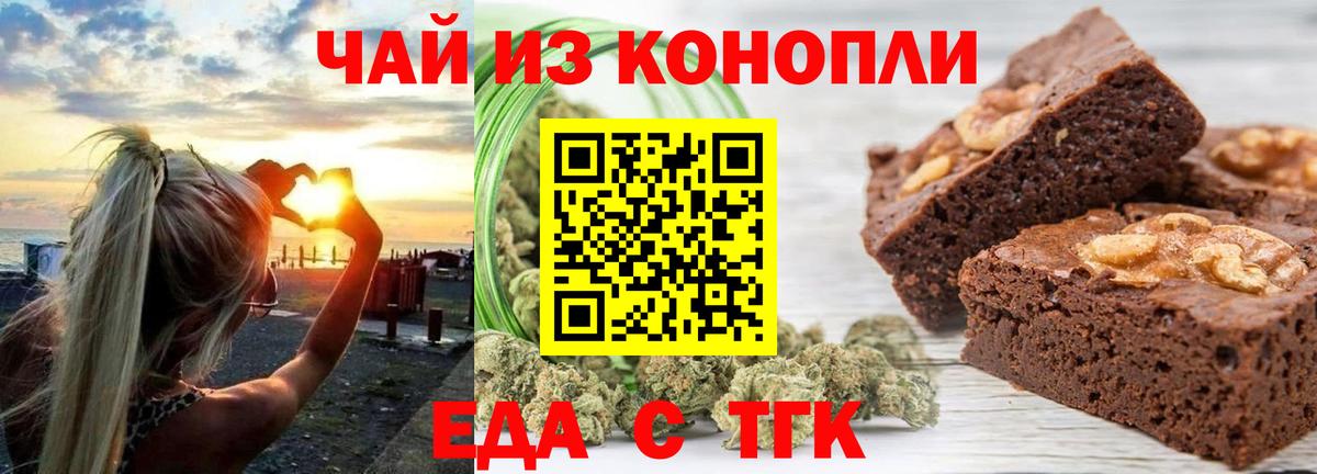 Canna-Cookies конопля  Вход с VPN  Еманжелинск 
