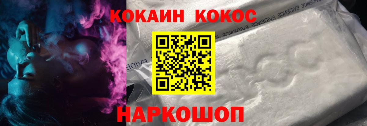 COCAIN 99%  Вход с VPN  Еманжелинск  Кокаин 99% 