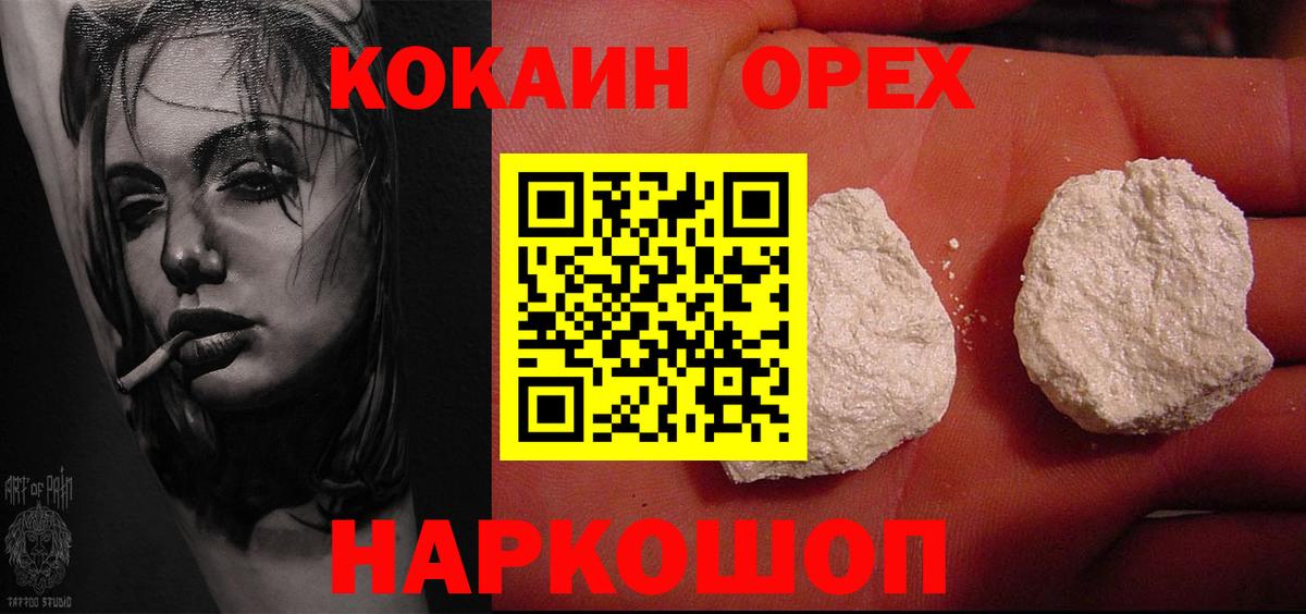 Cocaine Fish Scale Еманжелинск