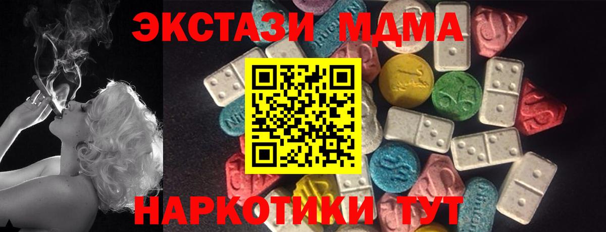 Экстази таблы  Ecstasy круглые  блэк спрут ссылки  Экстази  Вход с VPN  Еманжелинск 