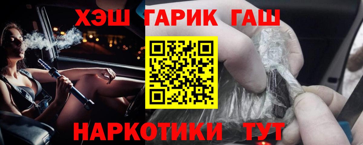 Гашиш Premium Еманжелинск