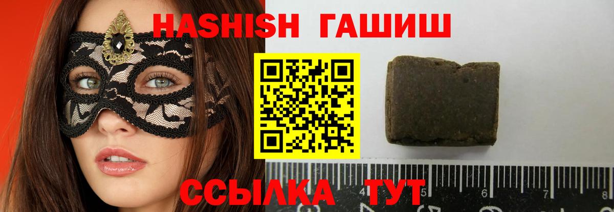 продажа наркотиков  Гашиш 40% ТГК  Вход с VPN  Еманжелинск  ГАШ Изолятор 