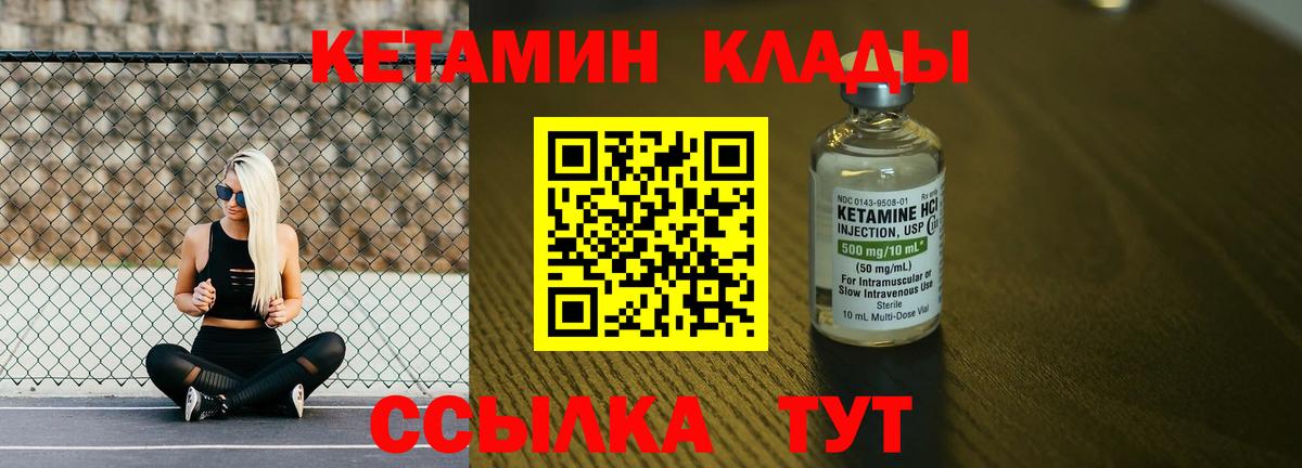 Еманжелинск  Кетамин ketamine  Вход с VPN 