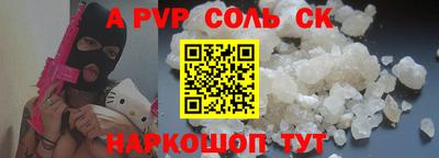 альфа пвп VHQ Пенза