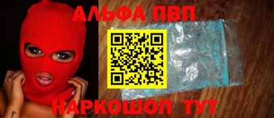 альфа пвп VHQ Пенза