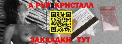 альфа пвп VHQ Пенза
