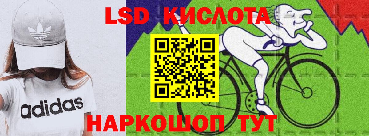 ЛСД экстази кислота  LSD-25 экстази  Еманжелинск  Вход с VPN  ЛСД экстази кислота 