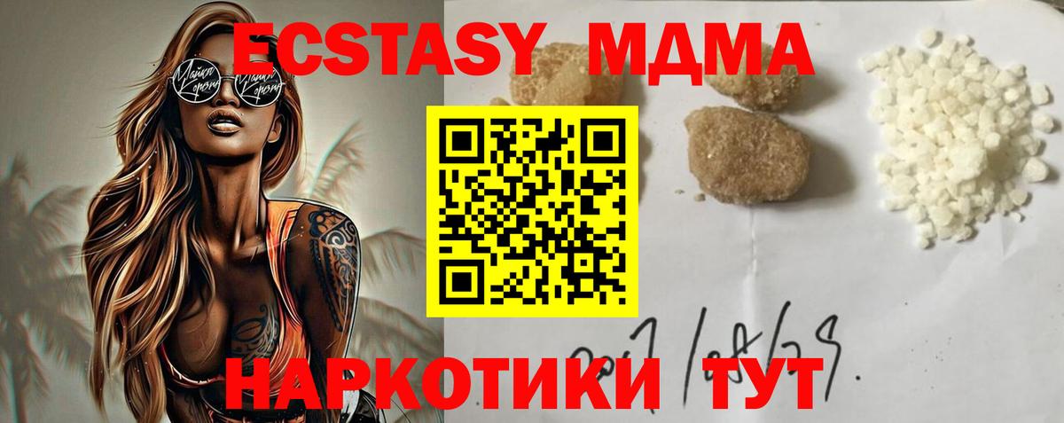 МДМА VHQ  MDMA crystal  Еманжелинск  МДМА  Вход с VPN 