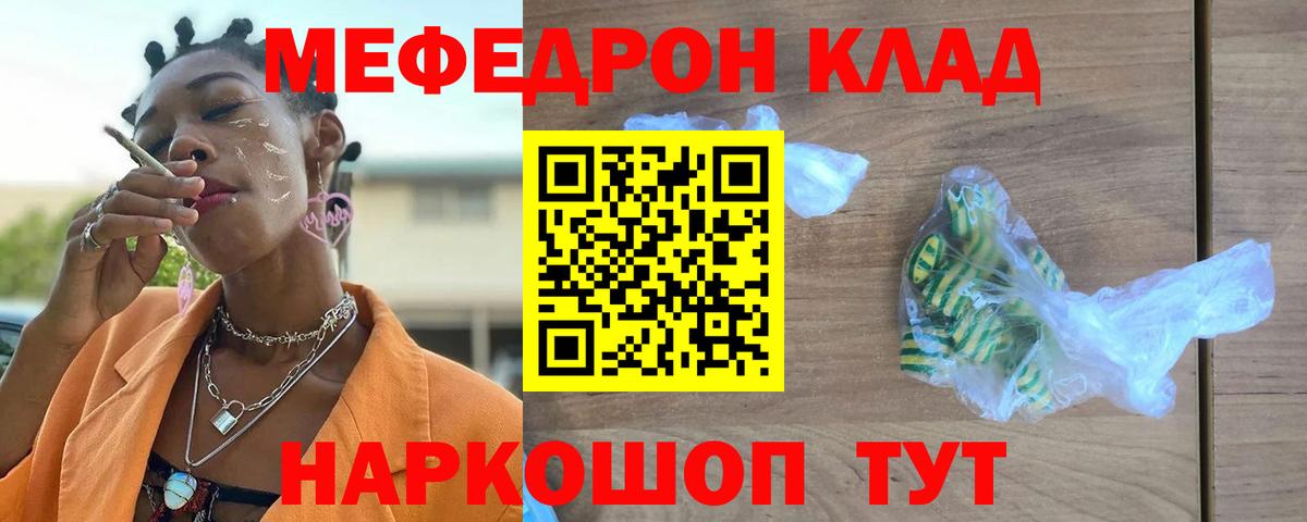 МЕФ мука  блэк спрут вход  Мефедрон 4 MMC  Еманжелинск  Вход с VPN 