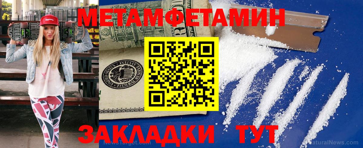 Еманжелинск  МЕТАМФЕТАМИН  Вход с VPN  МЕТАМФЕТАМИН мет  МЕТАМФЕТАМИН мет 