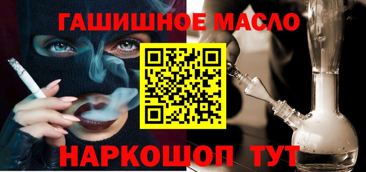 Дистиллят ТГК жижа  Вход с VPN  Еманжелинск 
